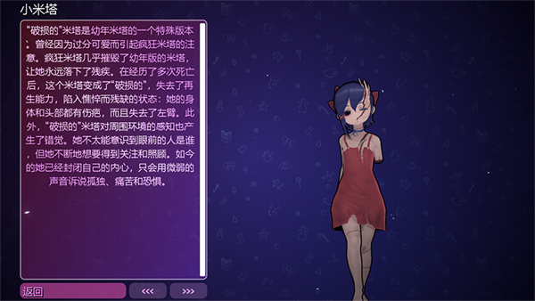 米塔中文版