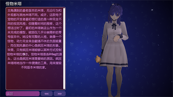 米塔中文版