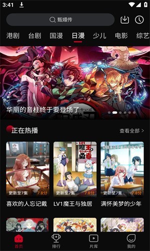 双鱼视频APP截图2