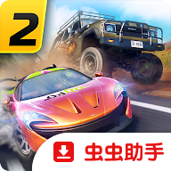 越野之路2原版