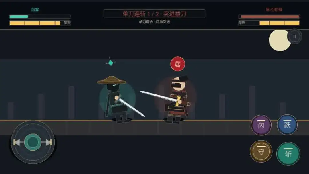 拼刀模拟器截图3