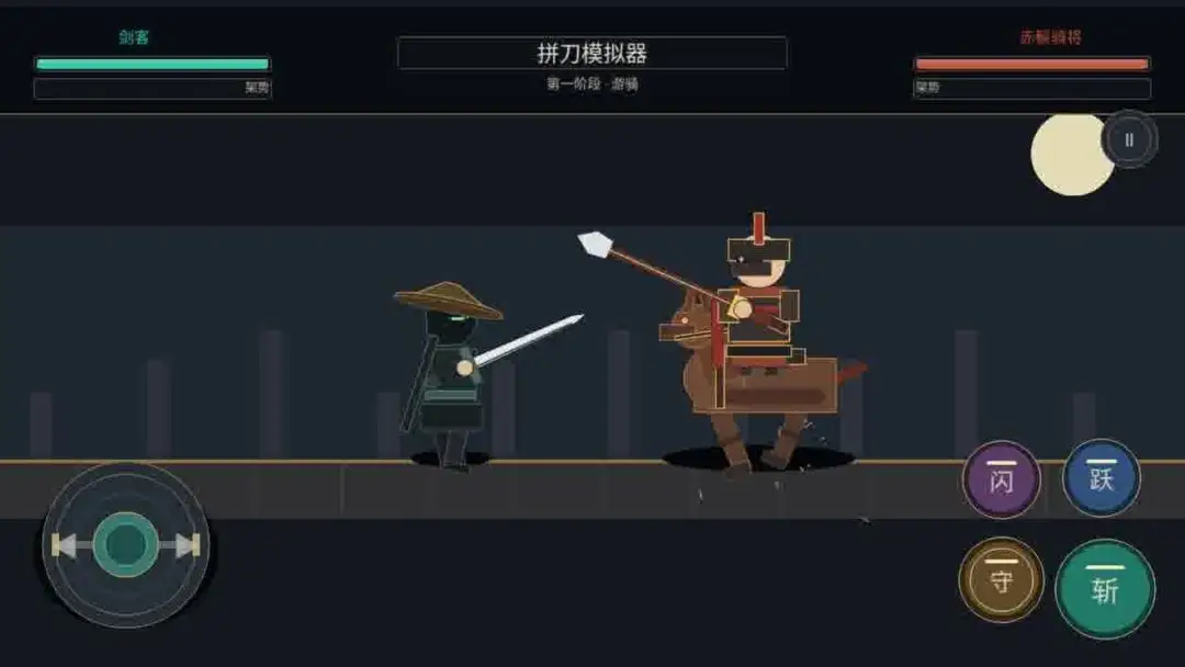 拼刀模拟器截图1