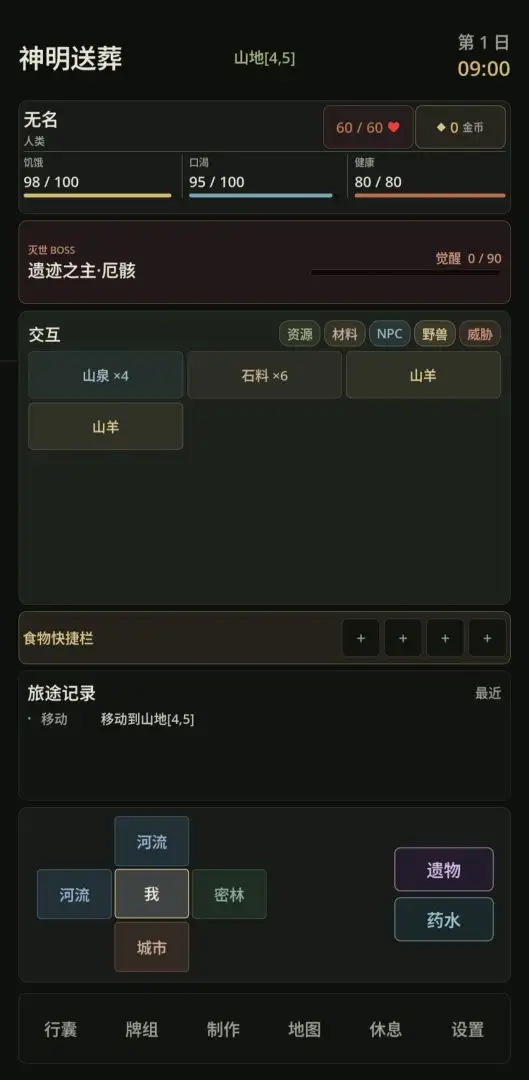 神明送葬截图