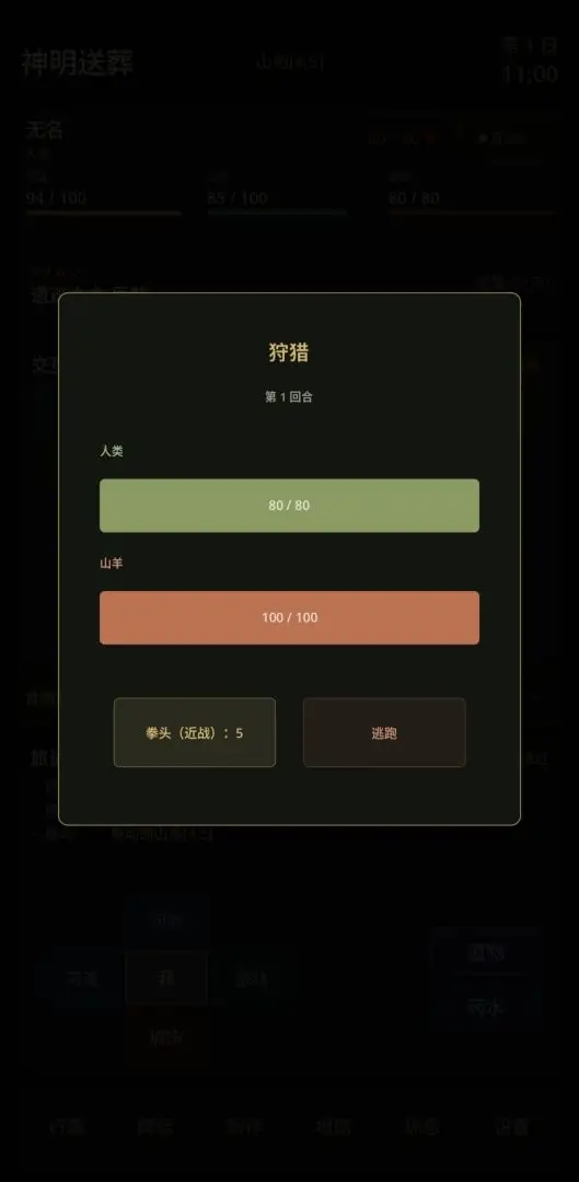 神明送葬截图