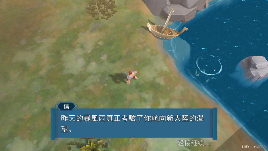 文兰故事内置菜单