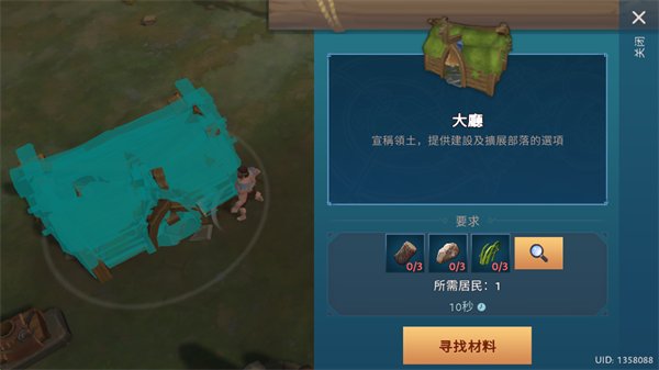 文兰故事内置菜单