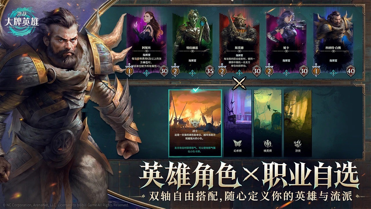 激战大牌英雄截图