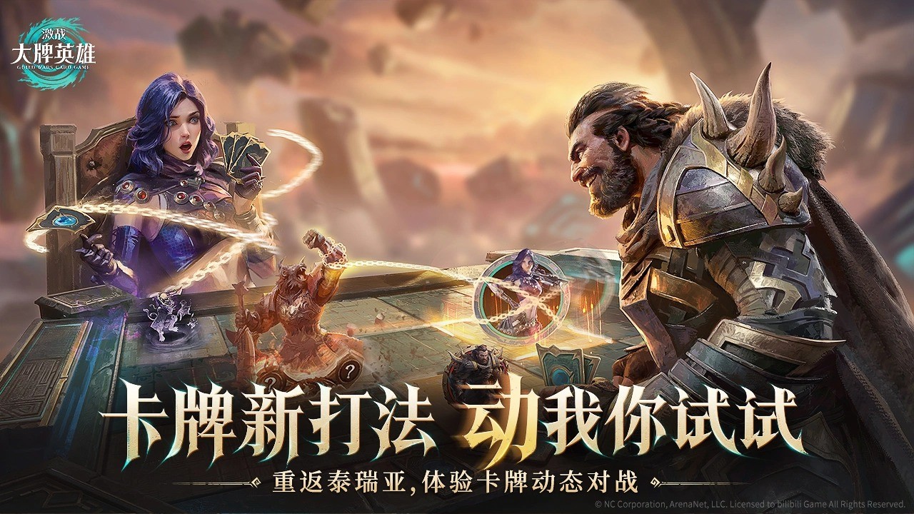 激战大牌英雄截图
