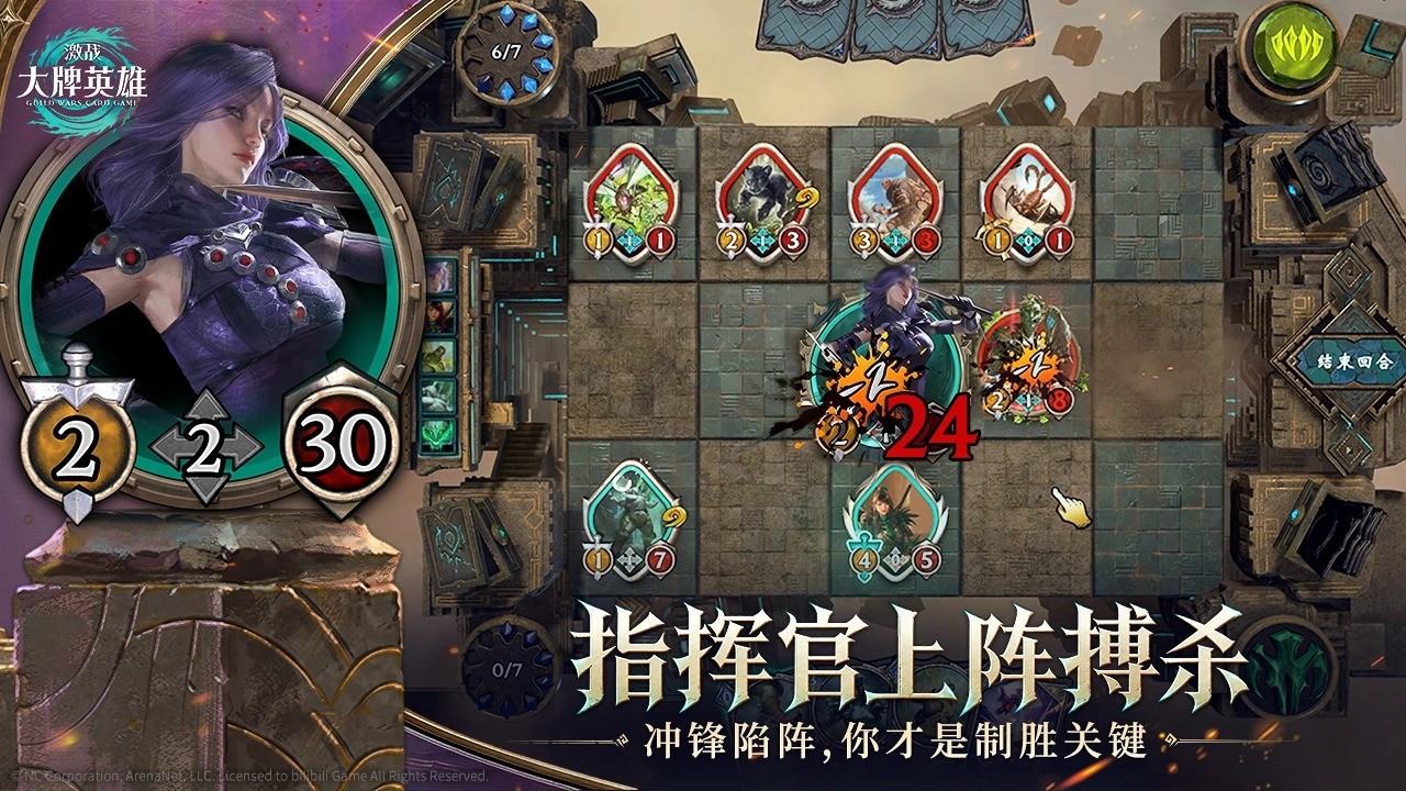 激战大牌英雄截图
