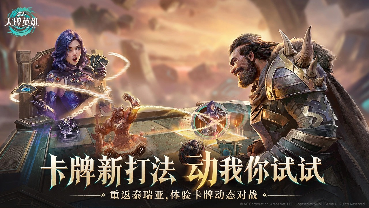 激战大牌英雄