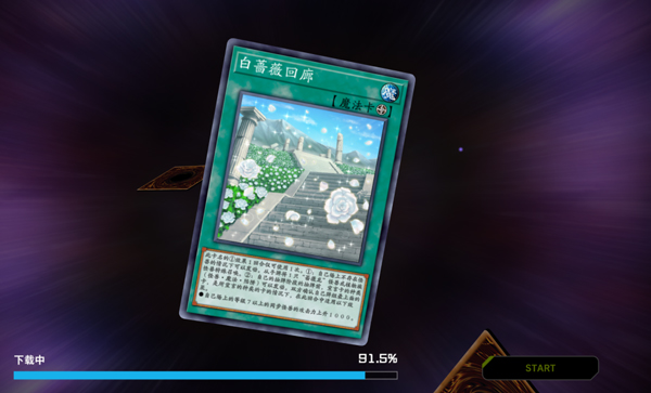 游戏王大师决斗汉化版