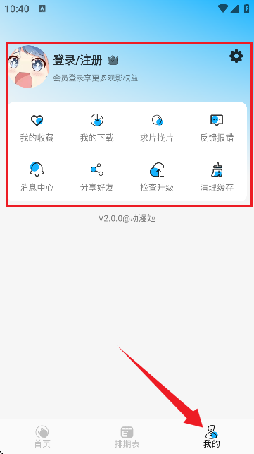 动漫姬
