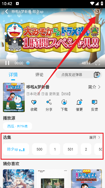 动漫姬