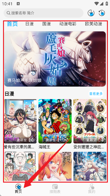 动漫姬