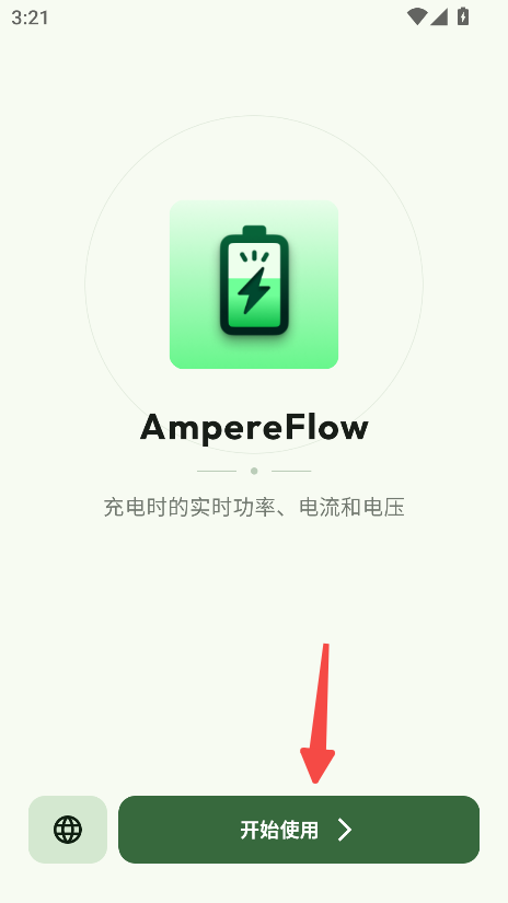 AmpereFlow