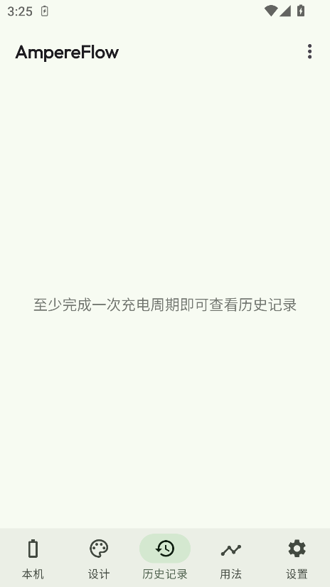 AmpereFlow