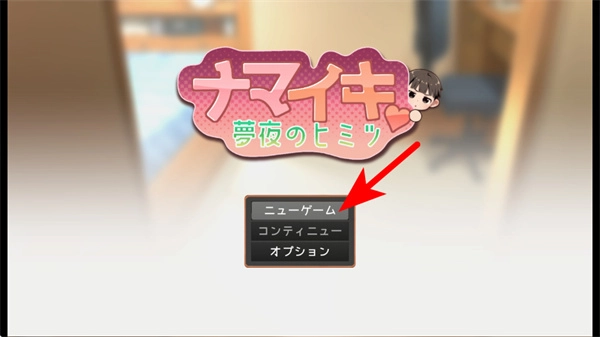 Namaiki