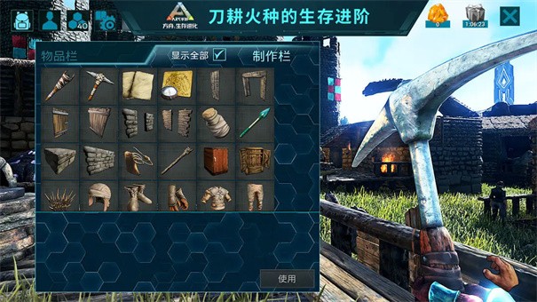 方舟生存进化中文版截图2