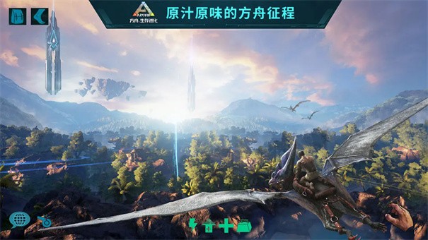方舟生存进化中文版截图1