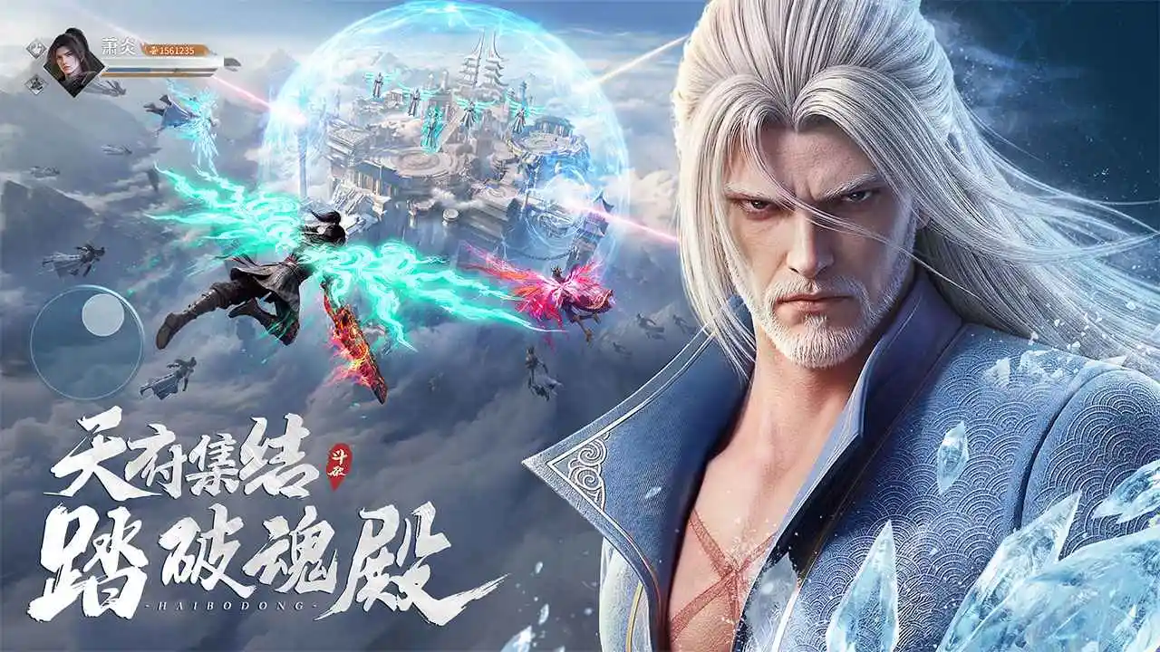 斗破莫欺少年穷截图4