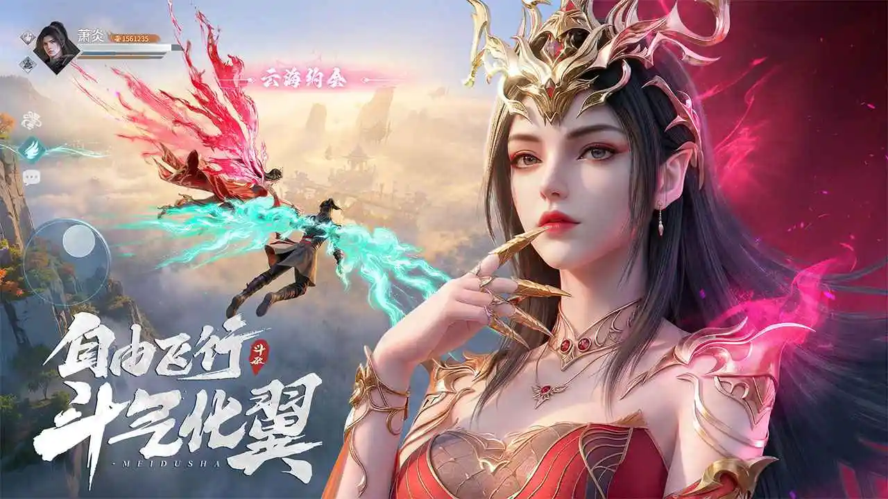 斗破莫欺少年穷截图2