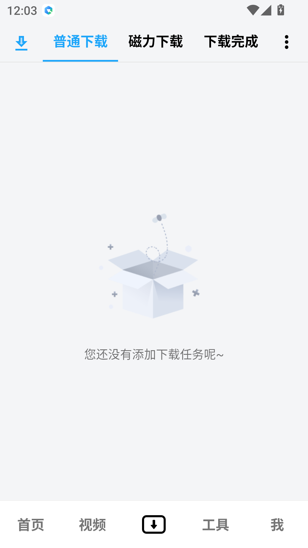 资源大师截图5