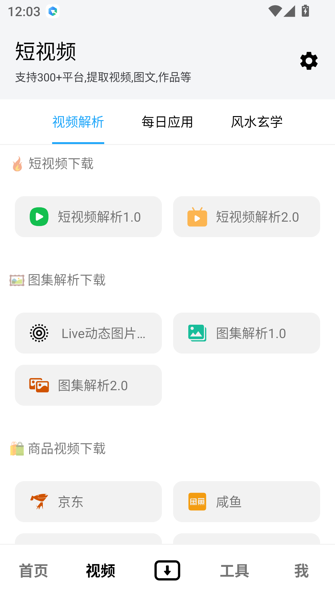 资源大师截图4