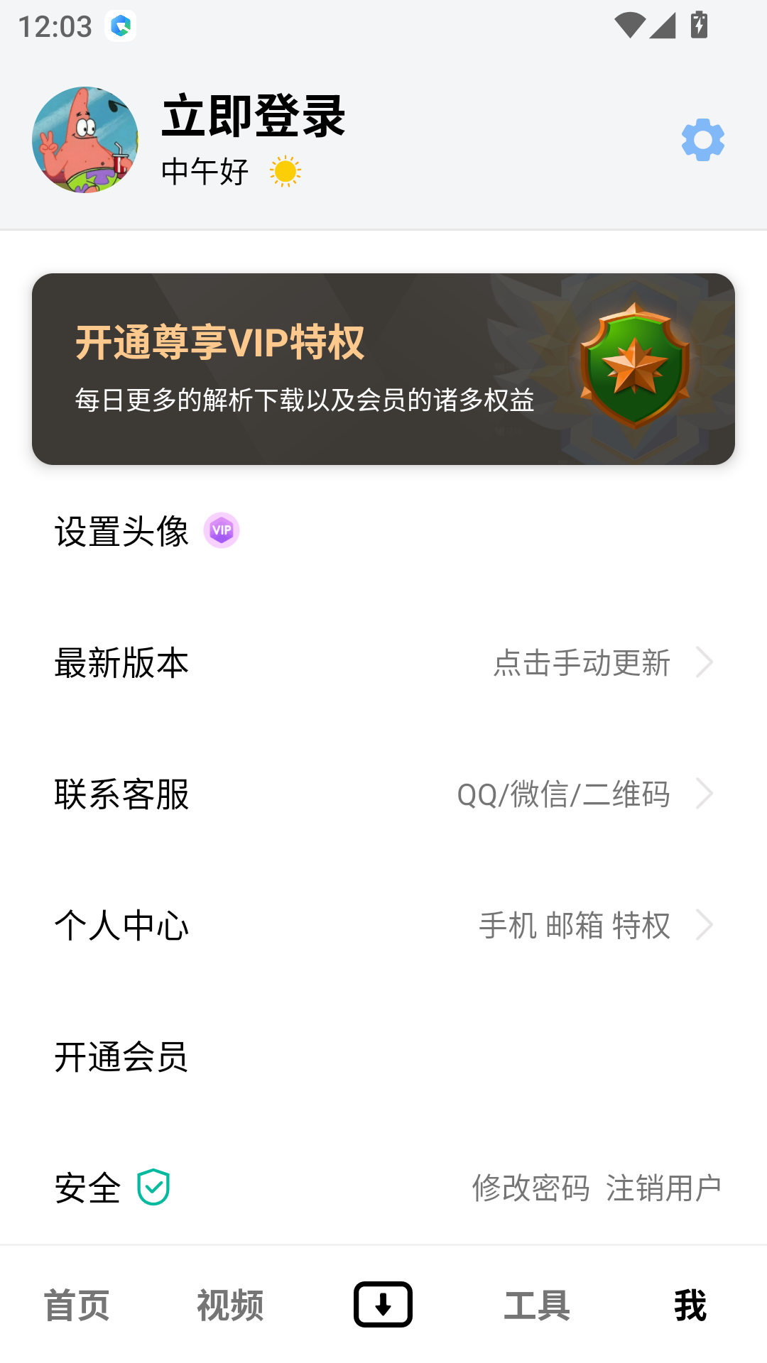 资源大师截图1