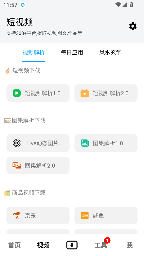 资源大师