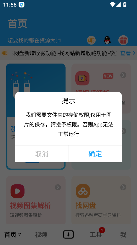 资源大师
