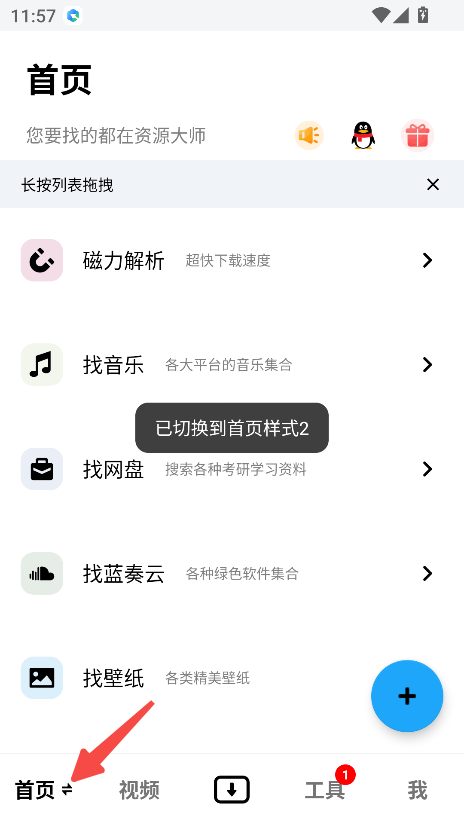 资源大师