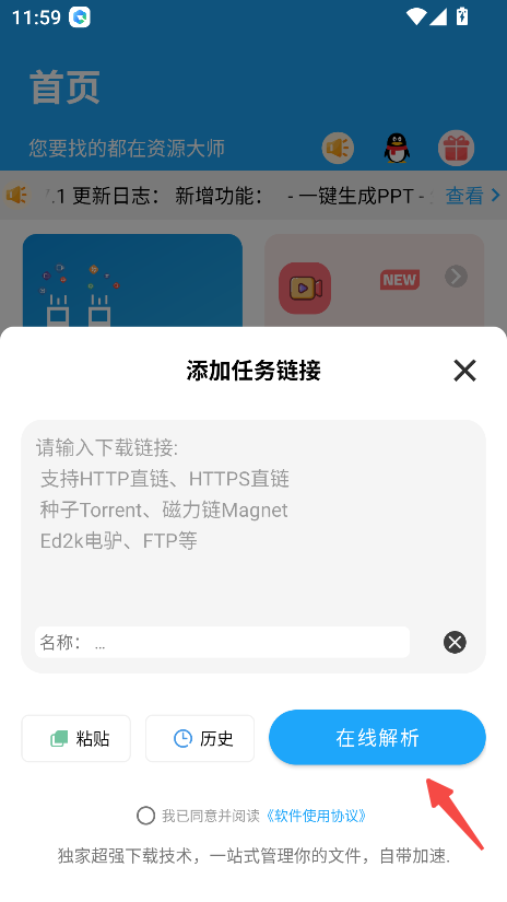 资源大师