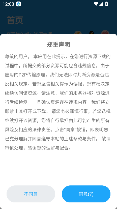 资源大师