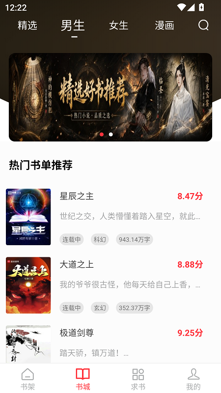 落叶楼阅读截图5