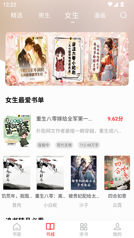 落叶楼阅读截图2