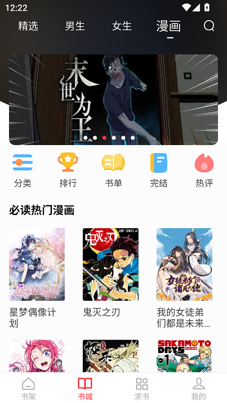 落叶楼阅读截图3