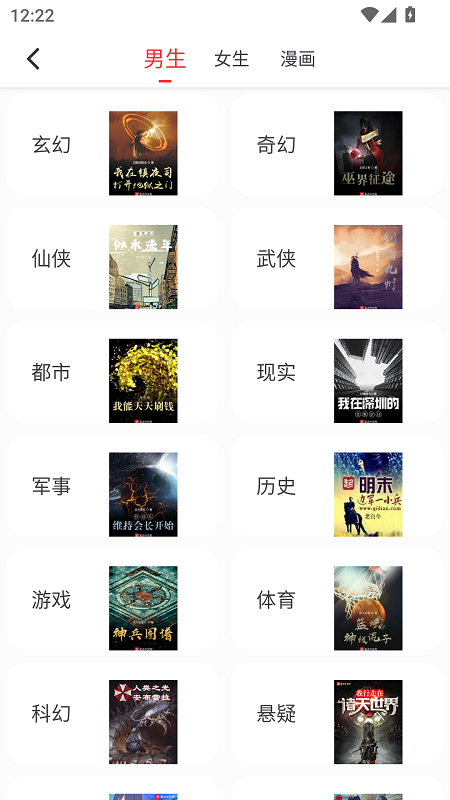 落叶楼阅读截图1
