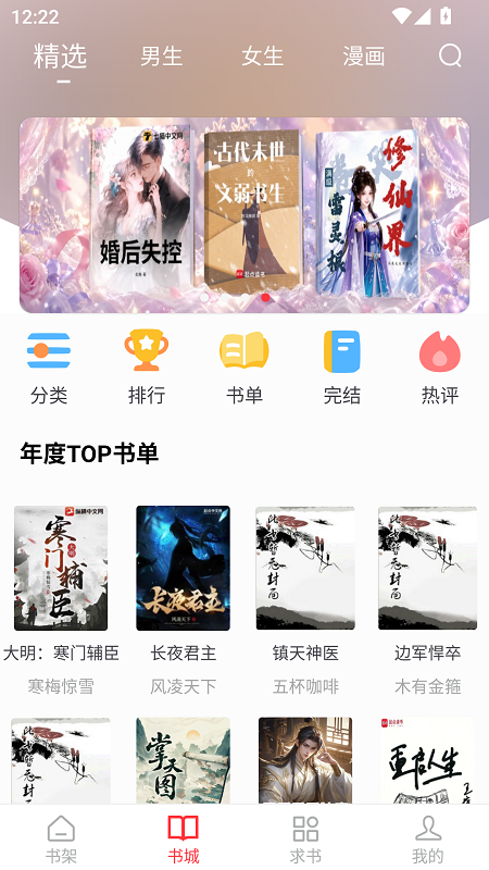 落叶楼阅读截图4