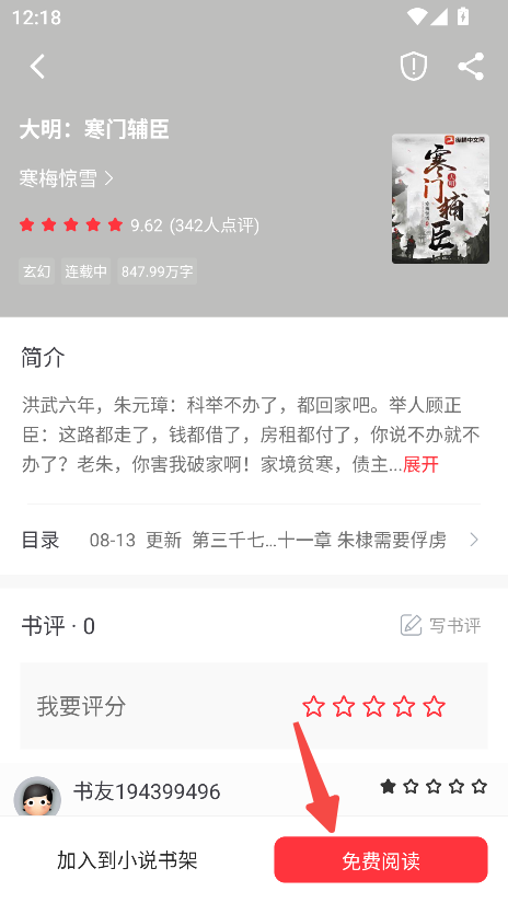 落叶楼阅读