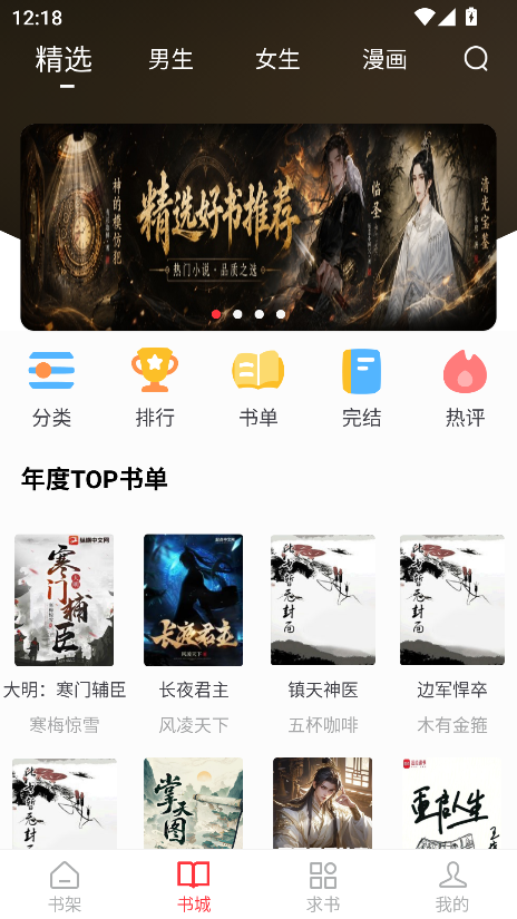 落叶楼阅读