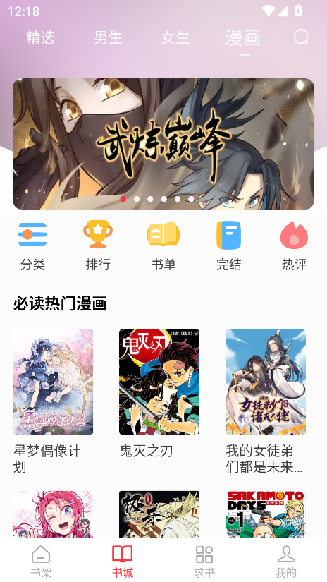 落叶楼阅读