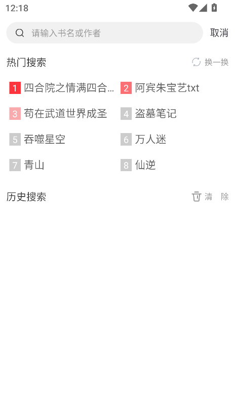 落叶楼阅读