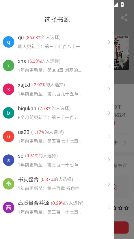 落叶楼阅读