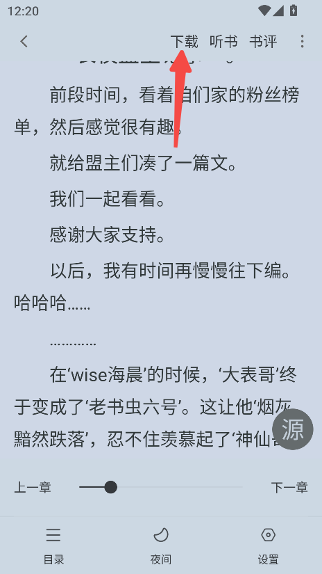 落叶楼阅读