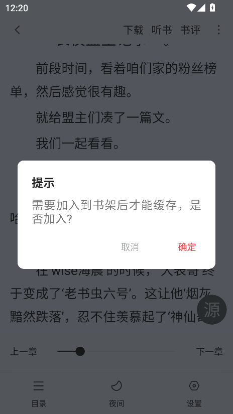 落叶楼阅读