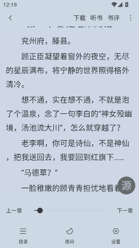 落叶楼阅读