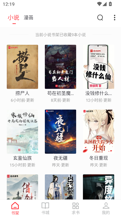 落叶楼阅读
