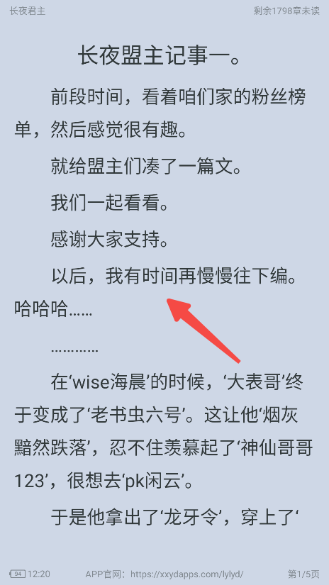 落叶楼阅读