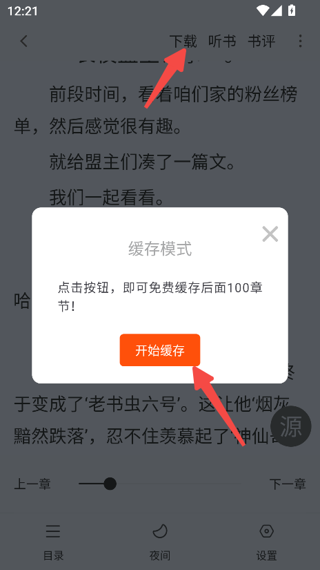 落叶楼阅读