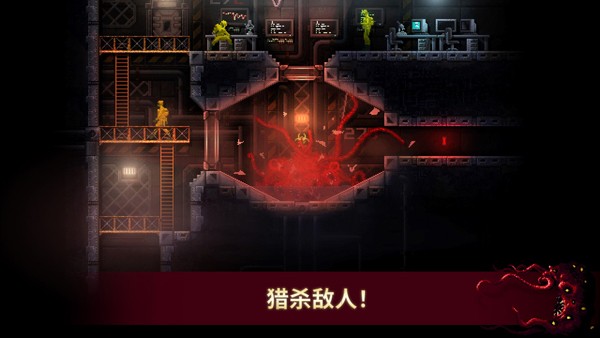 Carrion截图4